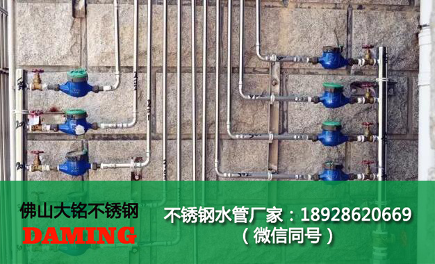 大銘不銹鋼水管、管件