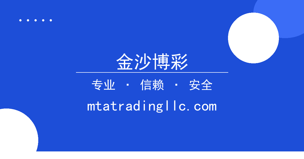 金沙博彩